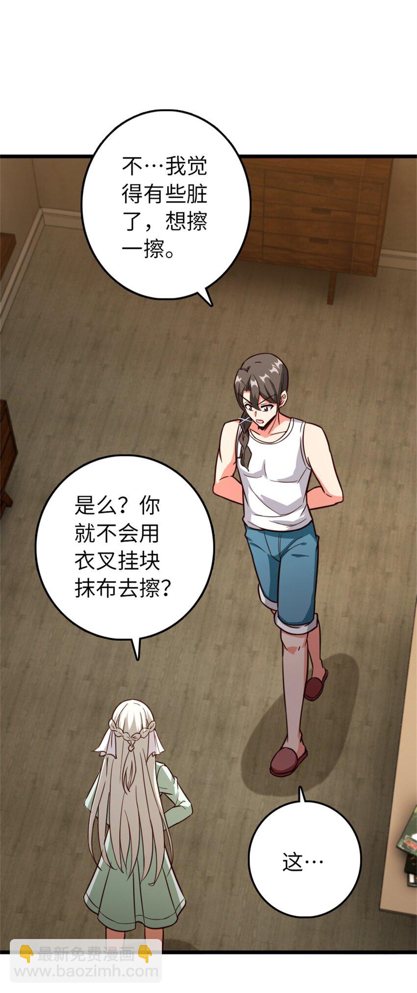🍻放开那个女巫 358 久别重逢 第18页