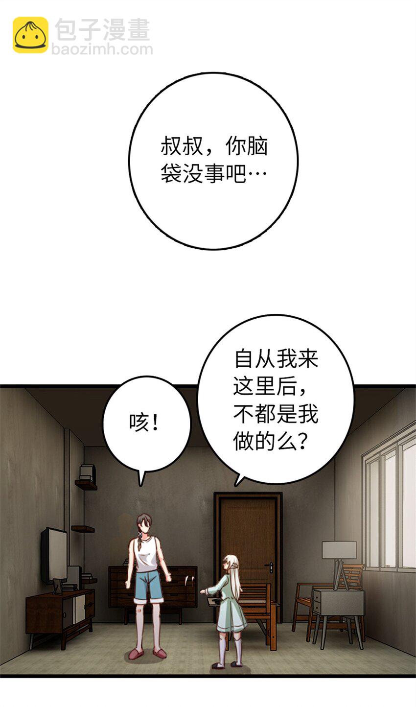 🍻放开那个女巫 358 久别重逢 第20页
