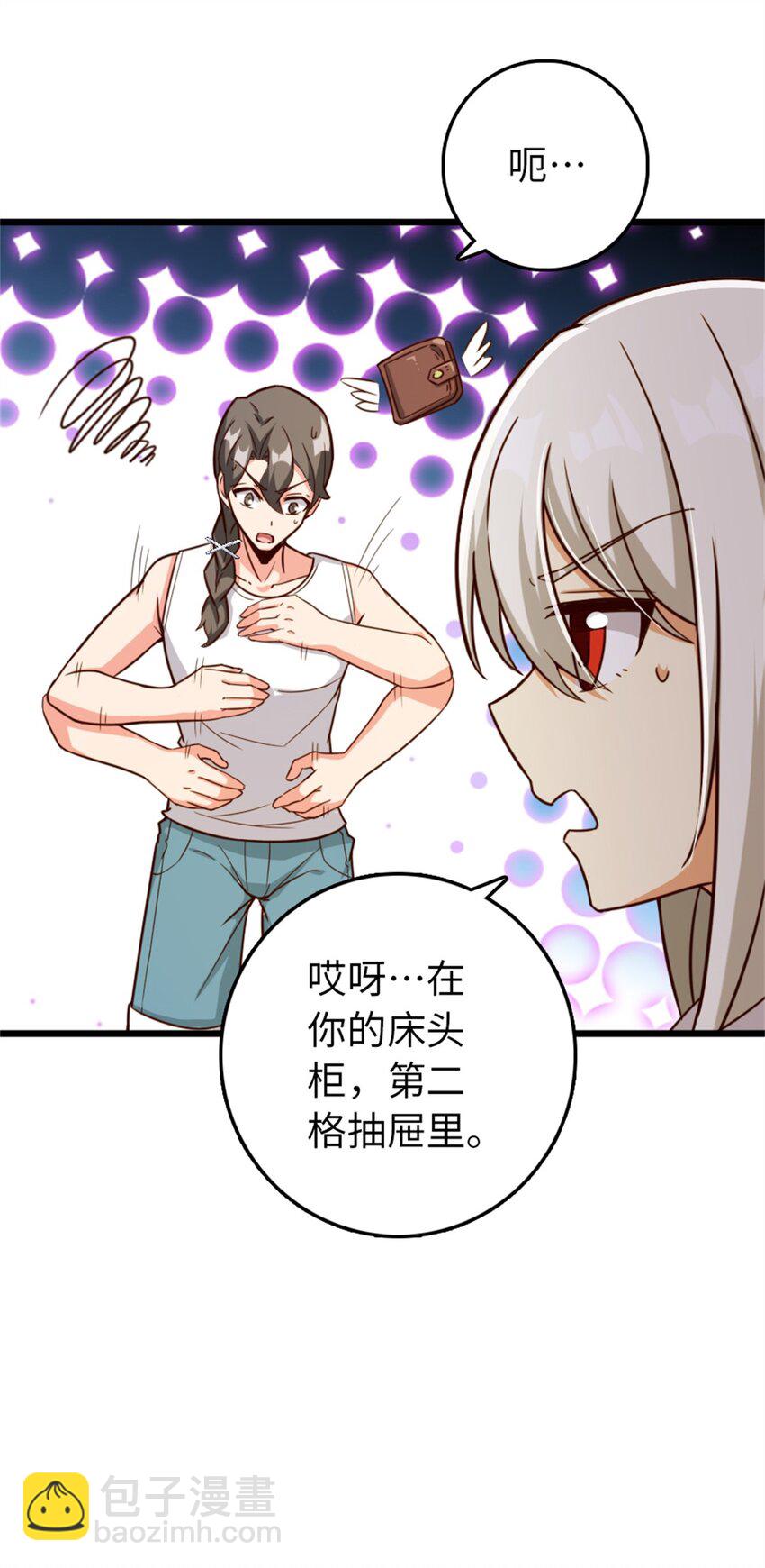 🍻放开那个女巫 358 久别重逢 第24页