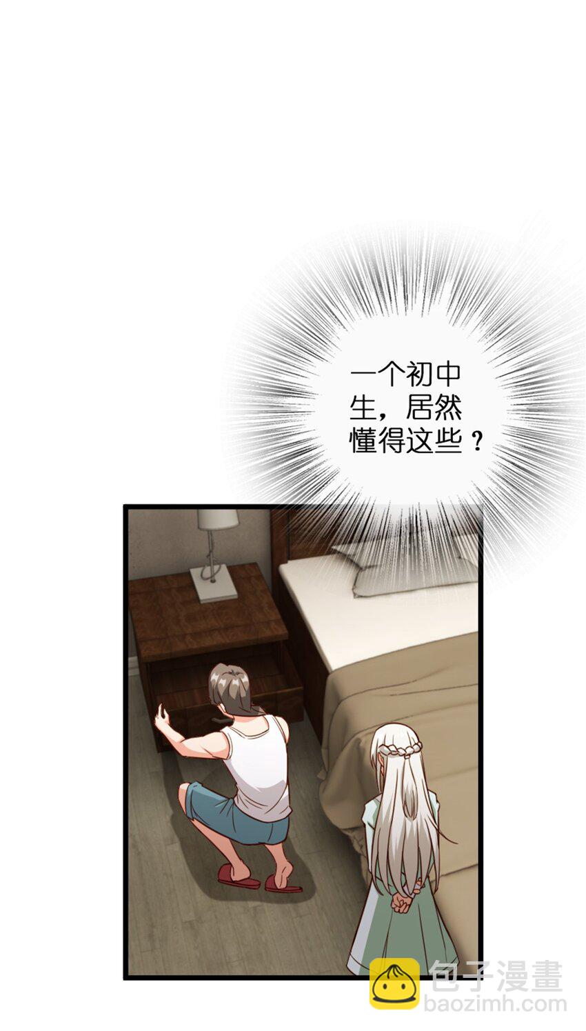 🍻放开那个女巫 358 久别重逢 第25页
