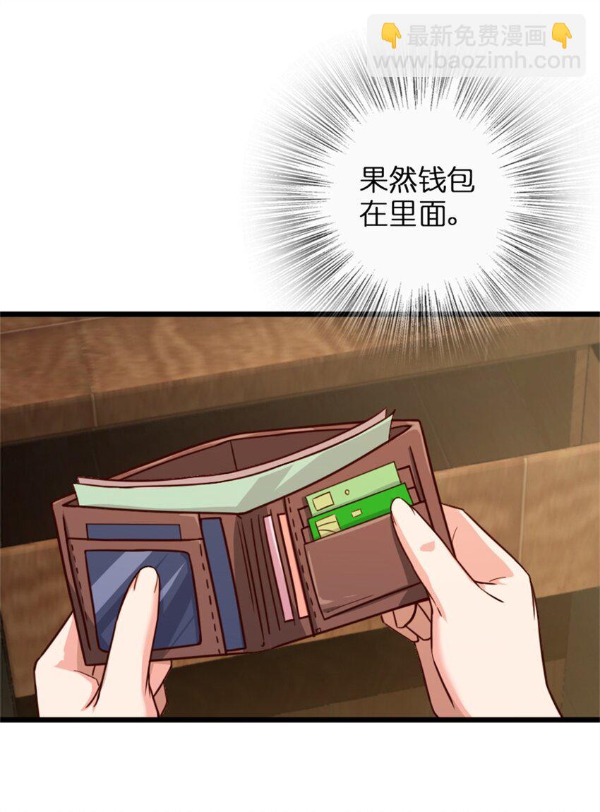 🍻放开那个女巫 358 久别重逢 第26页
