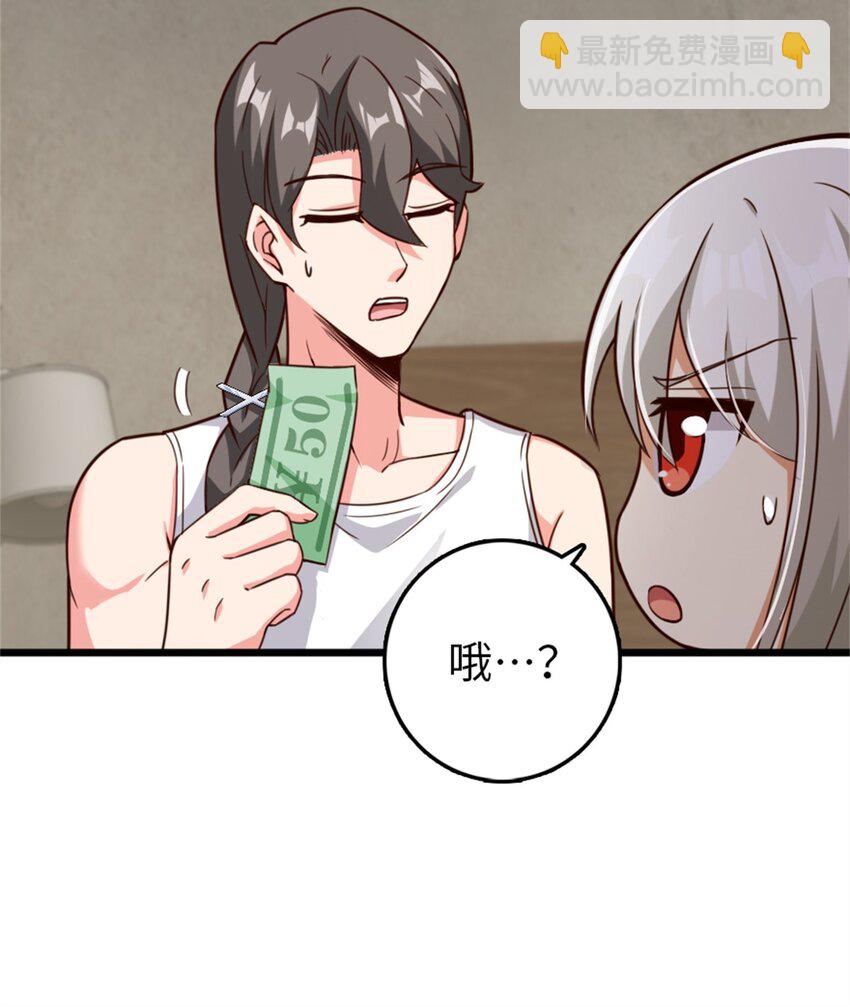 🍻放开那个女巫 358 久别重逢 第28页