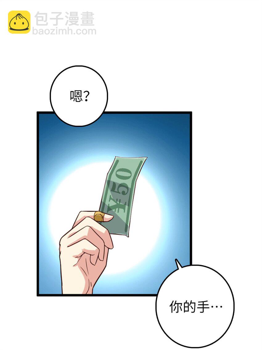 🍻放开那个女巫 358 久别重逢 第29页
