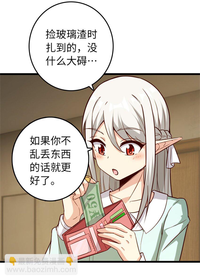 🍻放开那个女巫 358 久别重逢 第30页