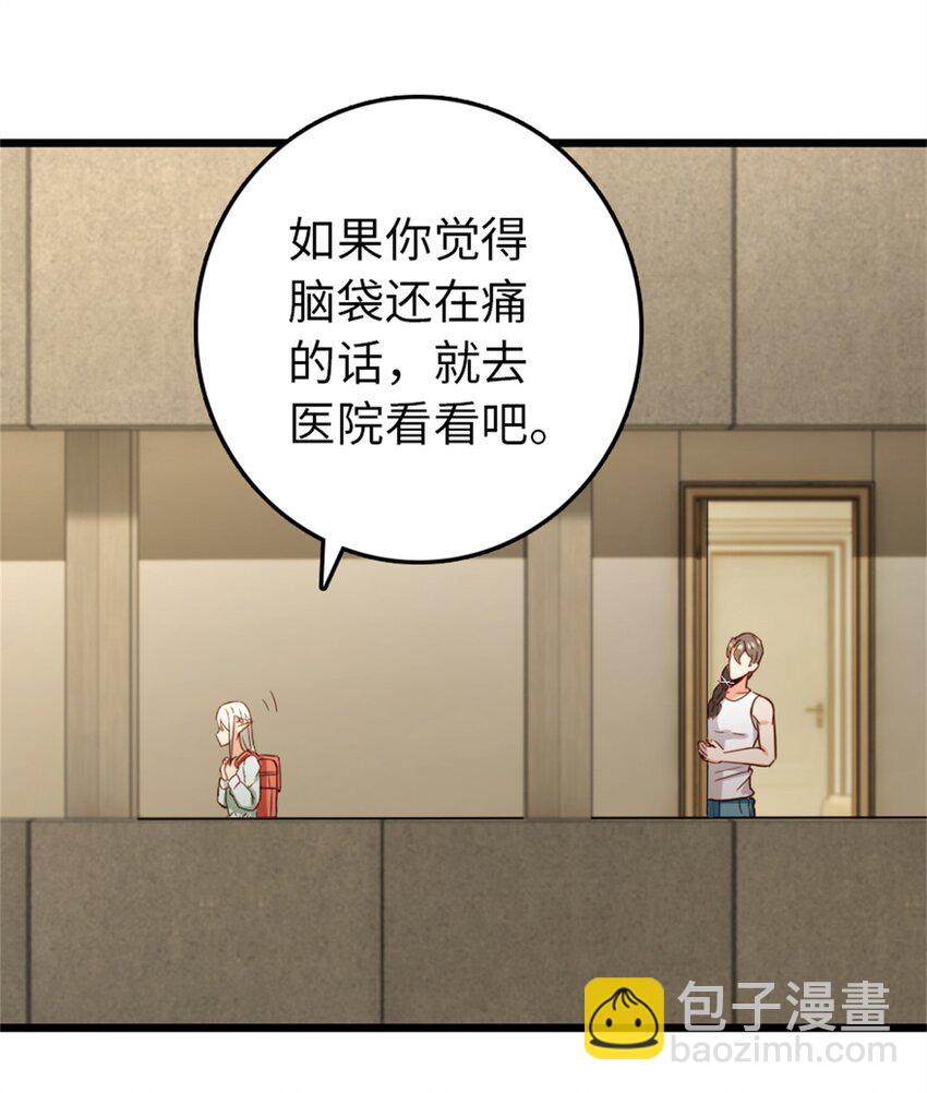 🍻放开那个女巫 358 久别重逢 第33页