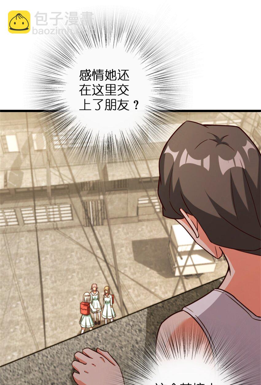 🍻放开那个女巫 358 久别重逢 第34页