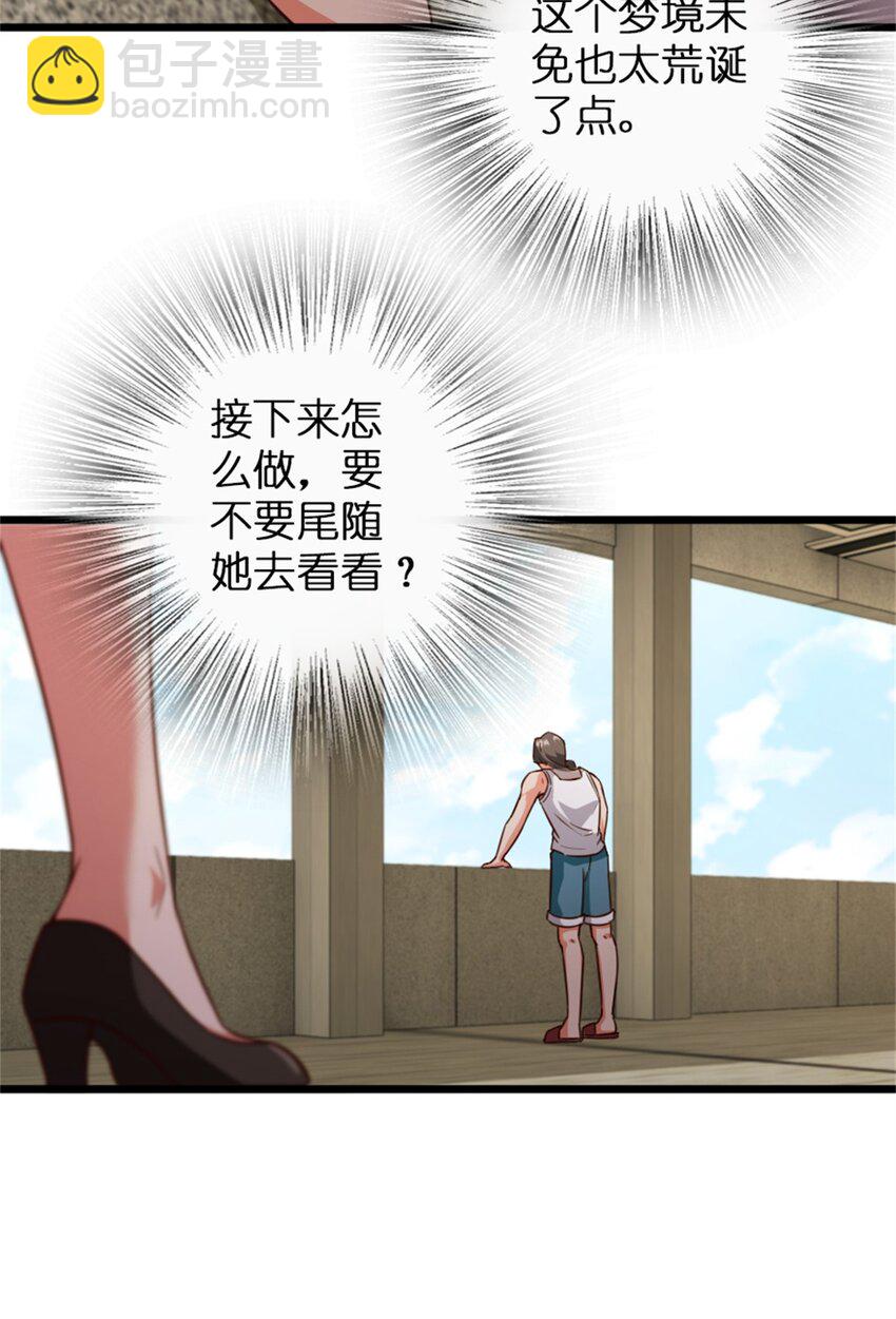 🍻放开那个女巫 358 久别重逢 第35页