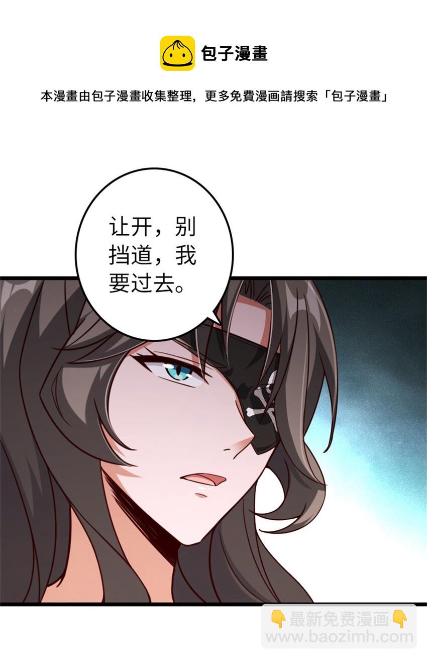 🍻放开那个女巫 358 久别重逢 第38页