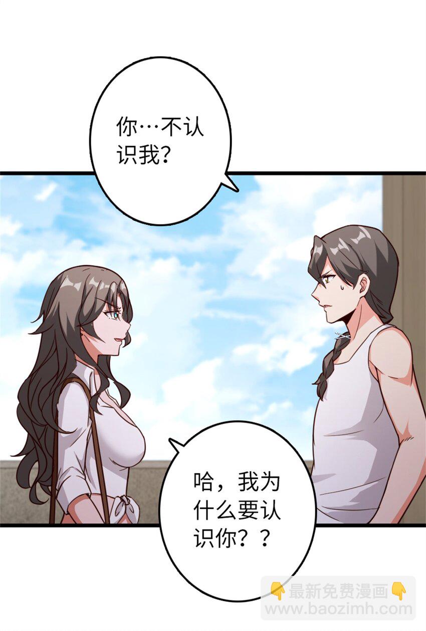 🍻放开那个女巫 358 久别重逢 第39页