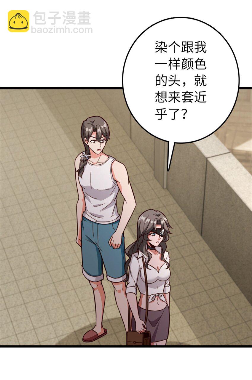 🍻放开那个女巫 358 久别重逢 第40页