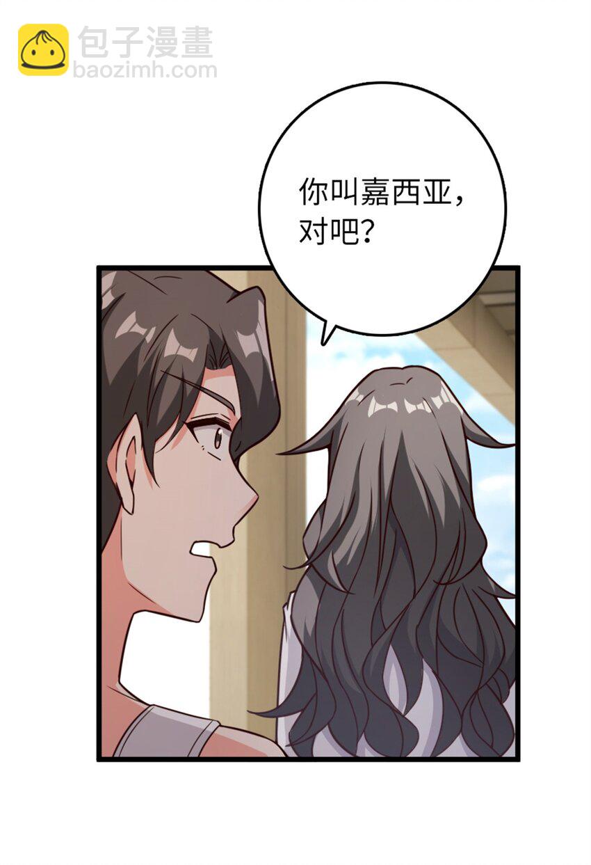 🍻放开那个女巫 358 久别重逢 第41页