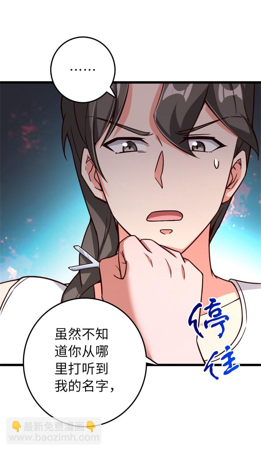 🍻放开那个女巫 358 久别重逢 第44页
