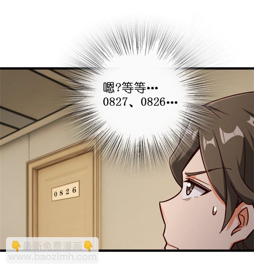 🍻放开那个女巫 358 久别重逢 第48页