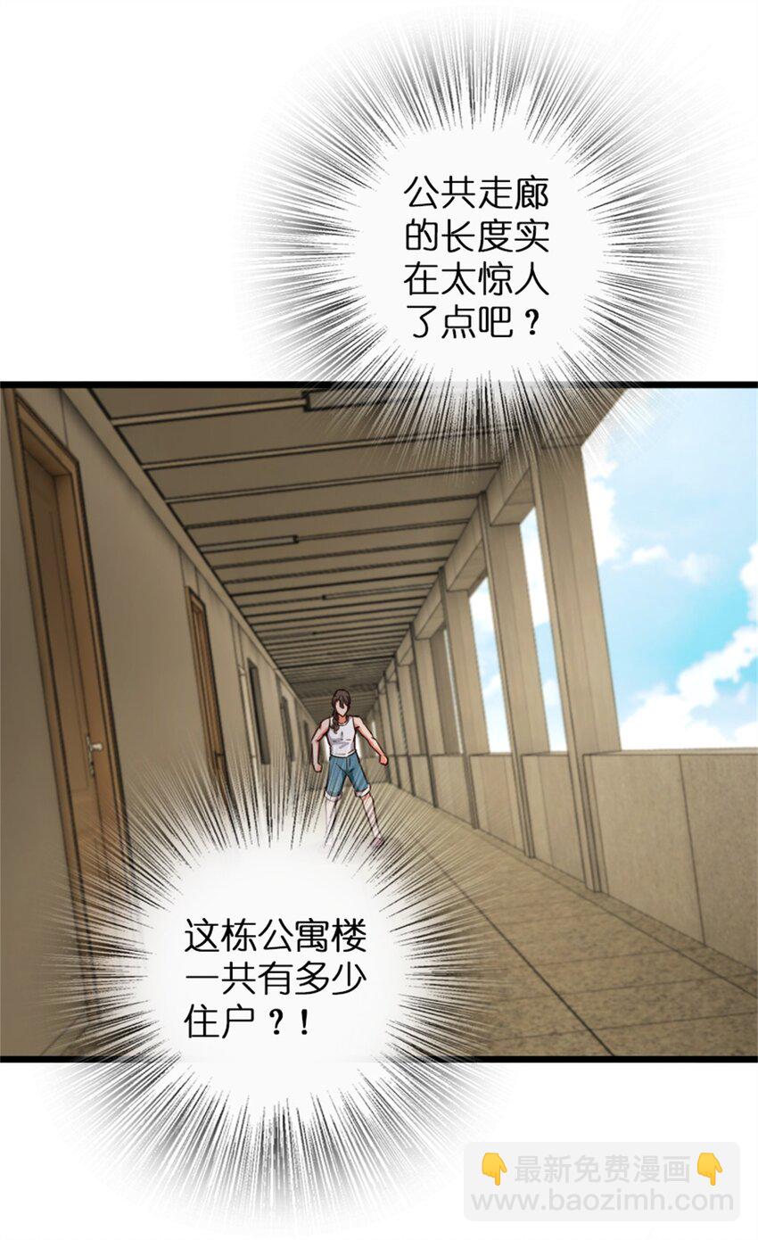🍻放开那个女巫 358 久别重逢 第49页