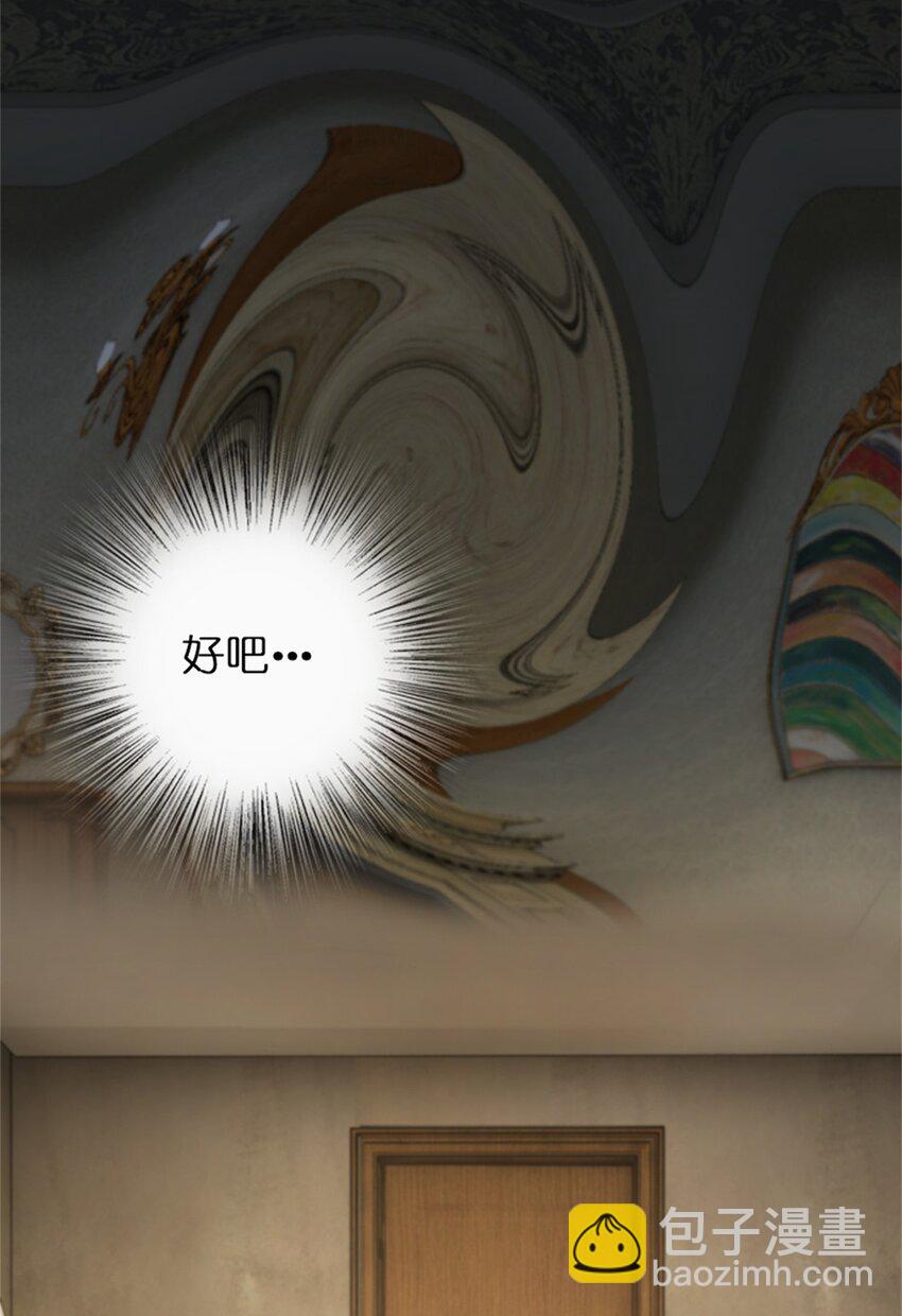 🍻放开那个女巫 358 久别重逢 第6页