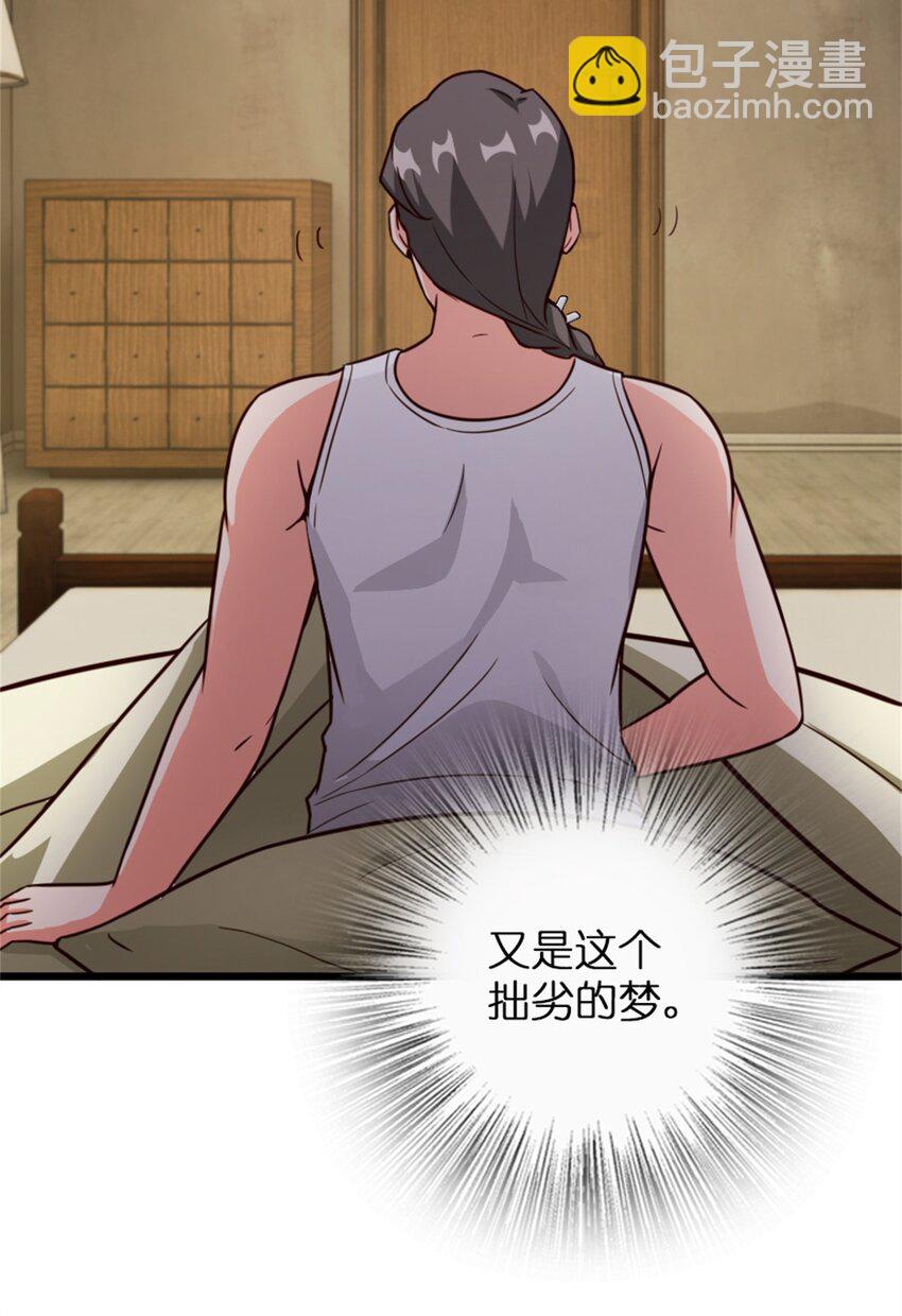 🍻放开那个女巫 358 久别重逢 第7页
