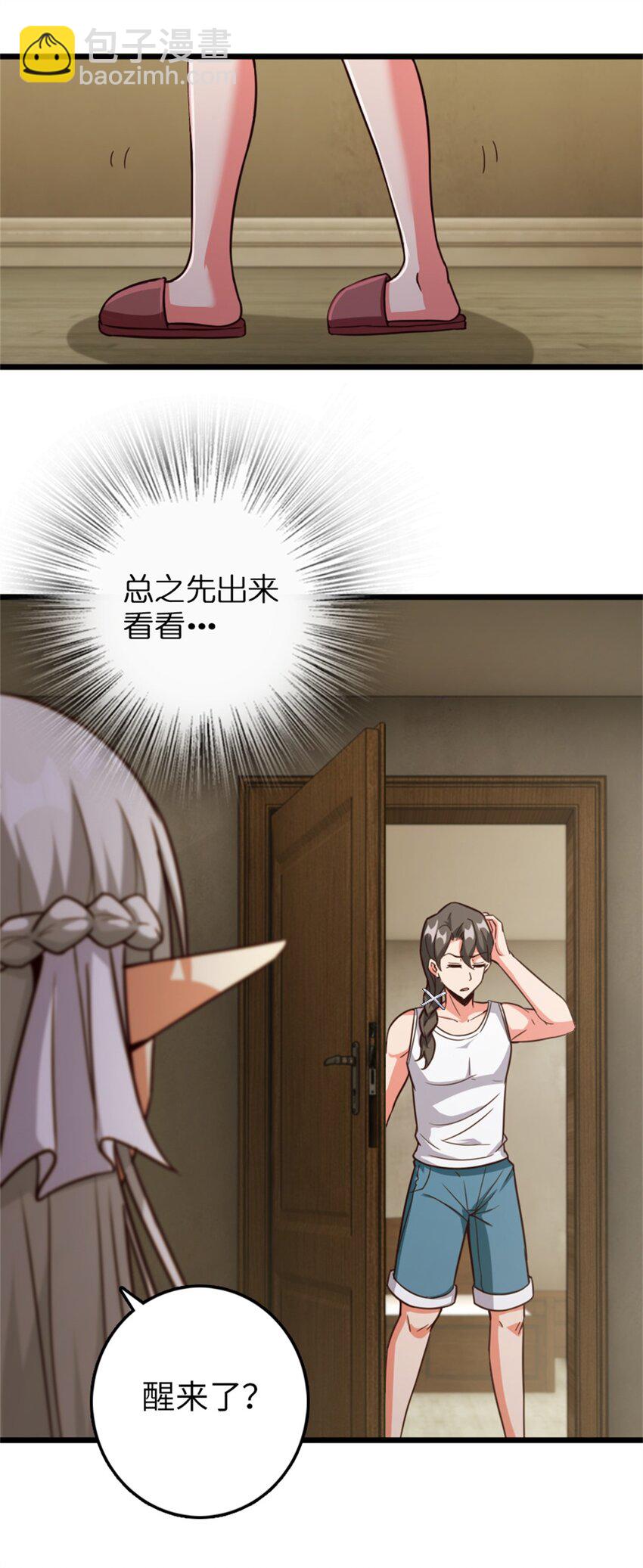 🍻放开那个女巫 358 久别重逢 第8页