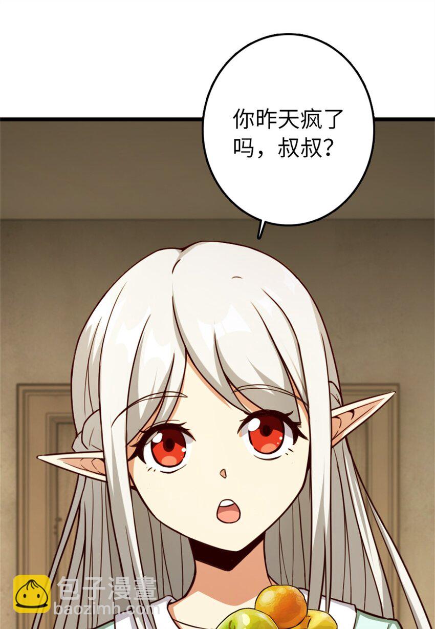 🍻放开那个女巫 358 久别重逢 第9页