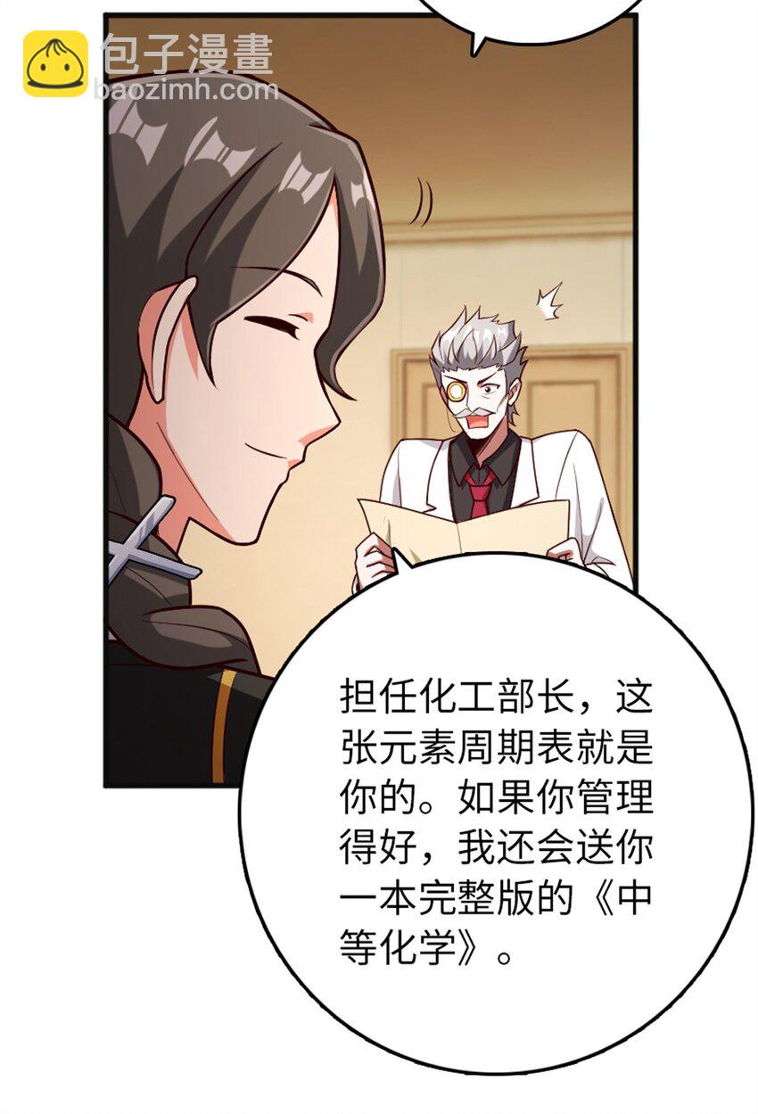 🍻放开那个女巫 360 攻心 第10页