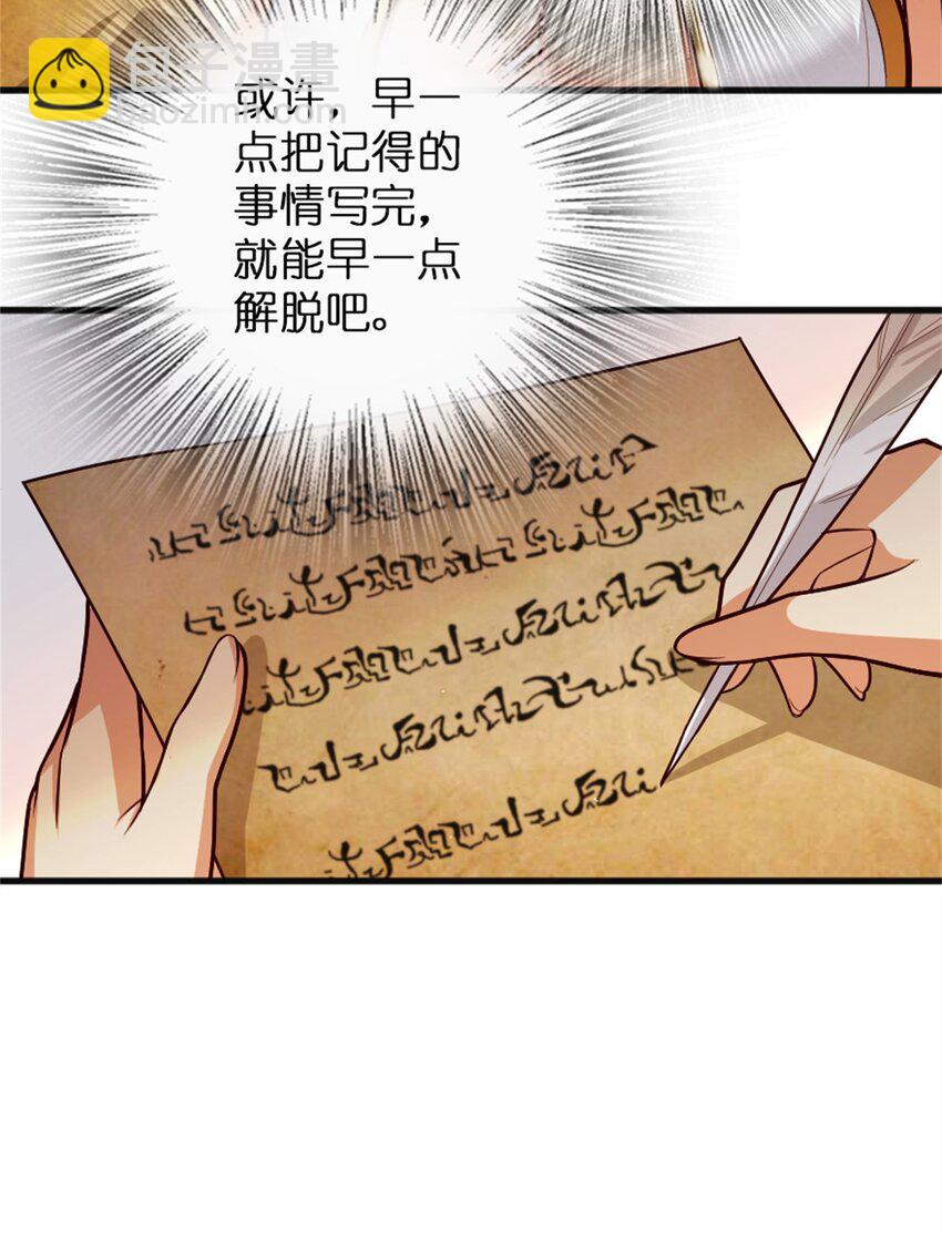 🍻放开那个女巫 360 攻心 第14页