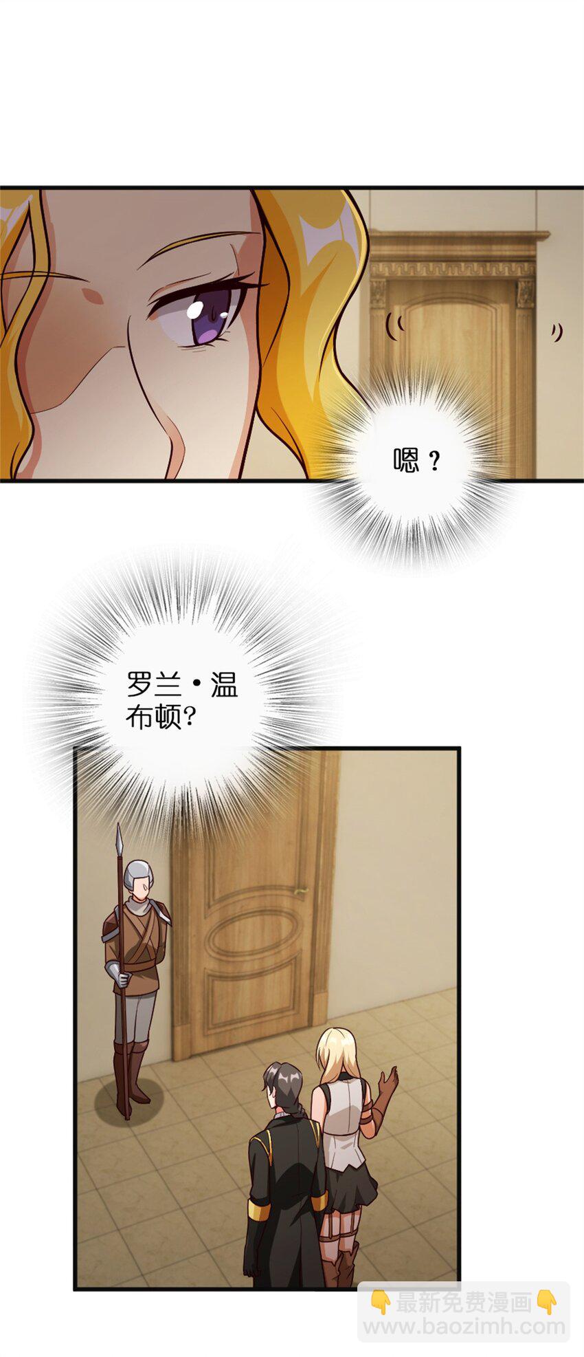 🍻放开那个女巫 360 攻心 第15页
