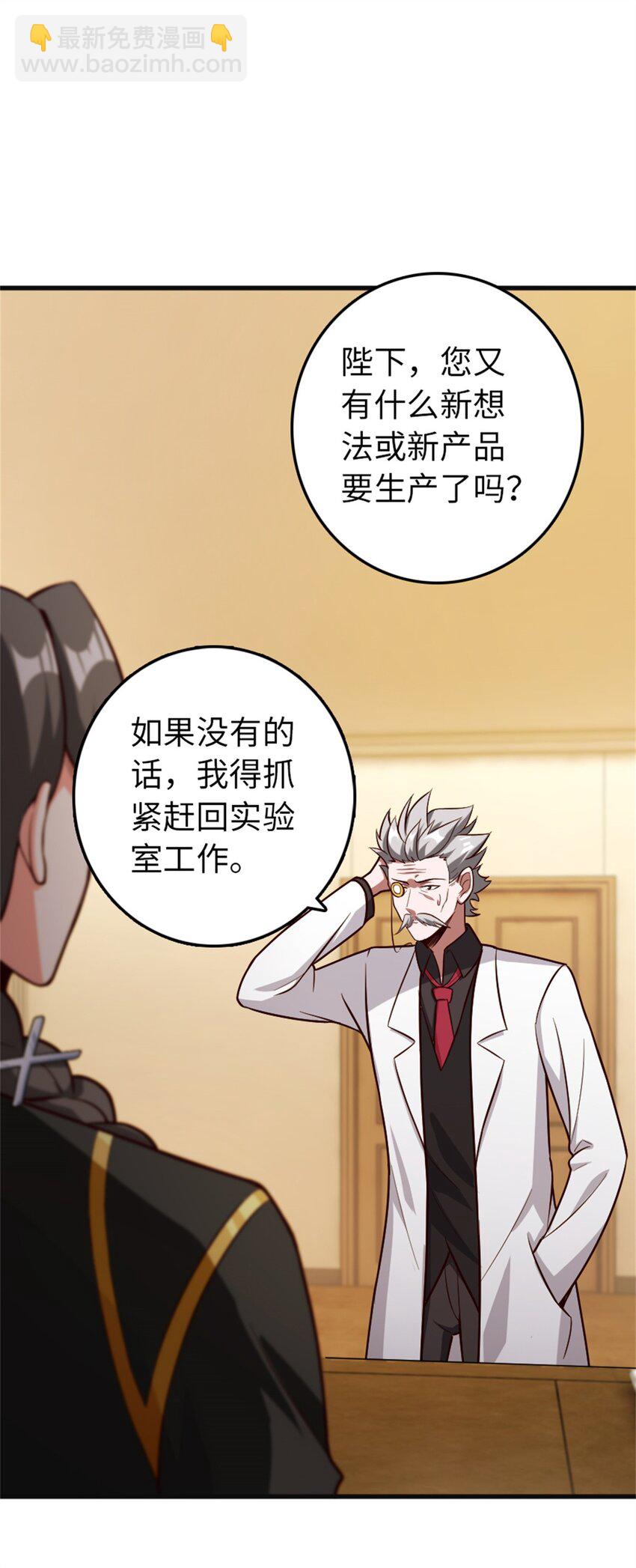 🍻放开那个女巫 360 攻心 第2页