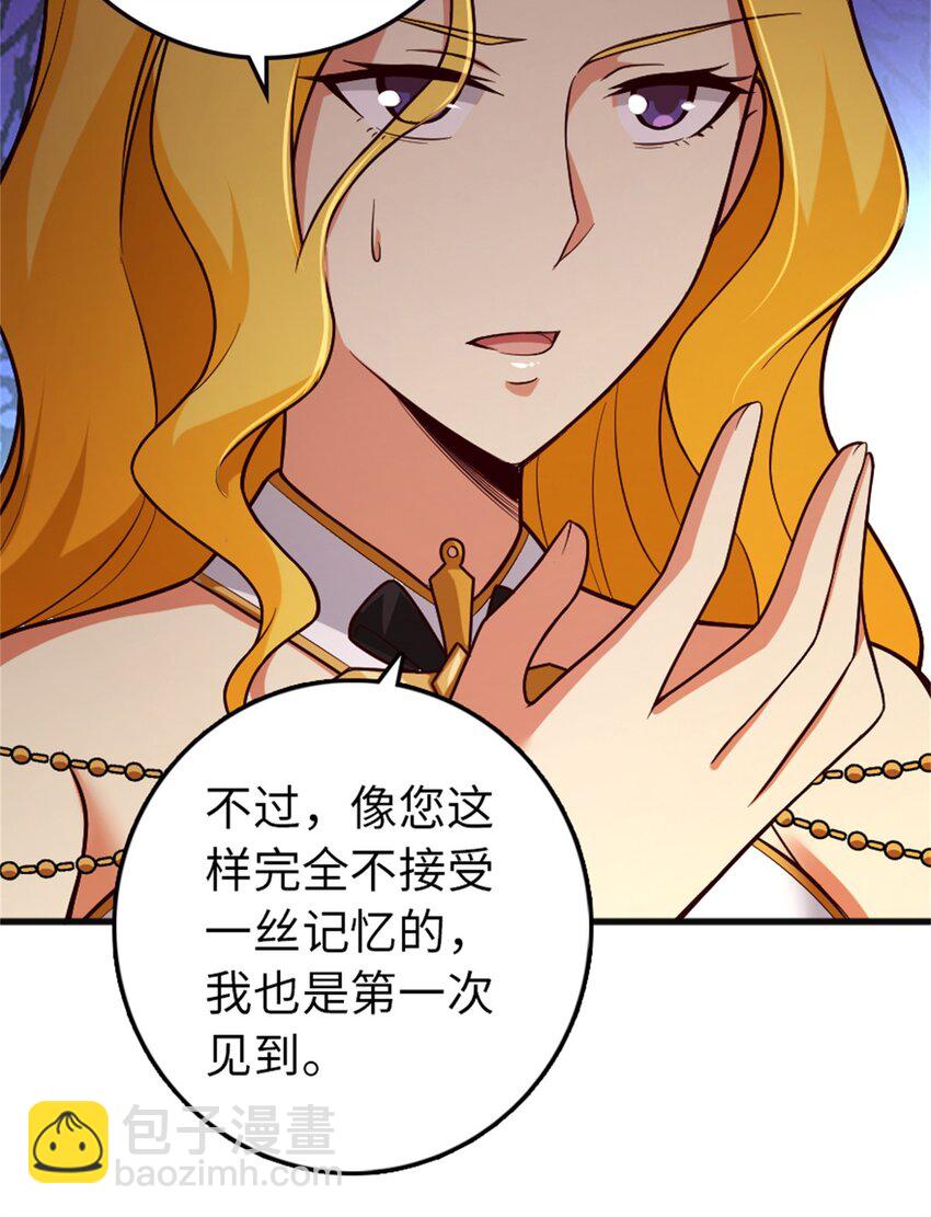 🍻放开那个女巫 360 攻心 第20页