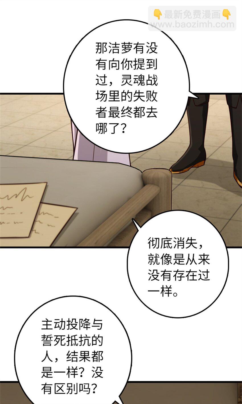 🍻放开那个女巫 360 攻心 第21页