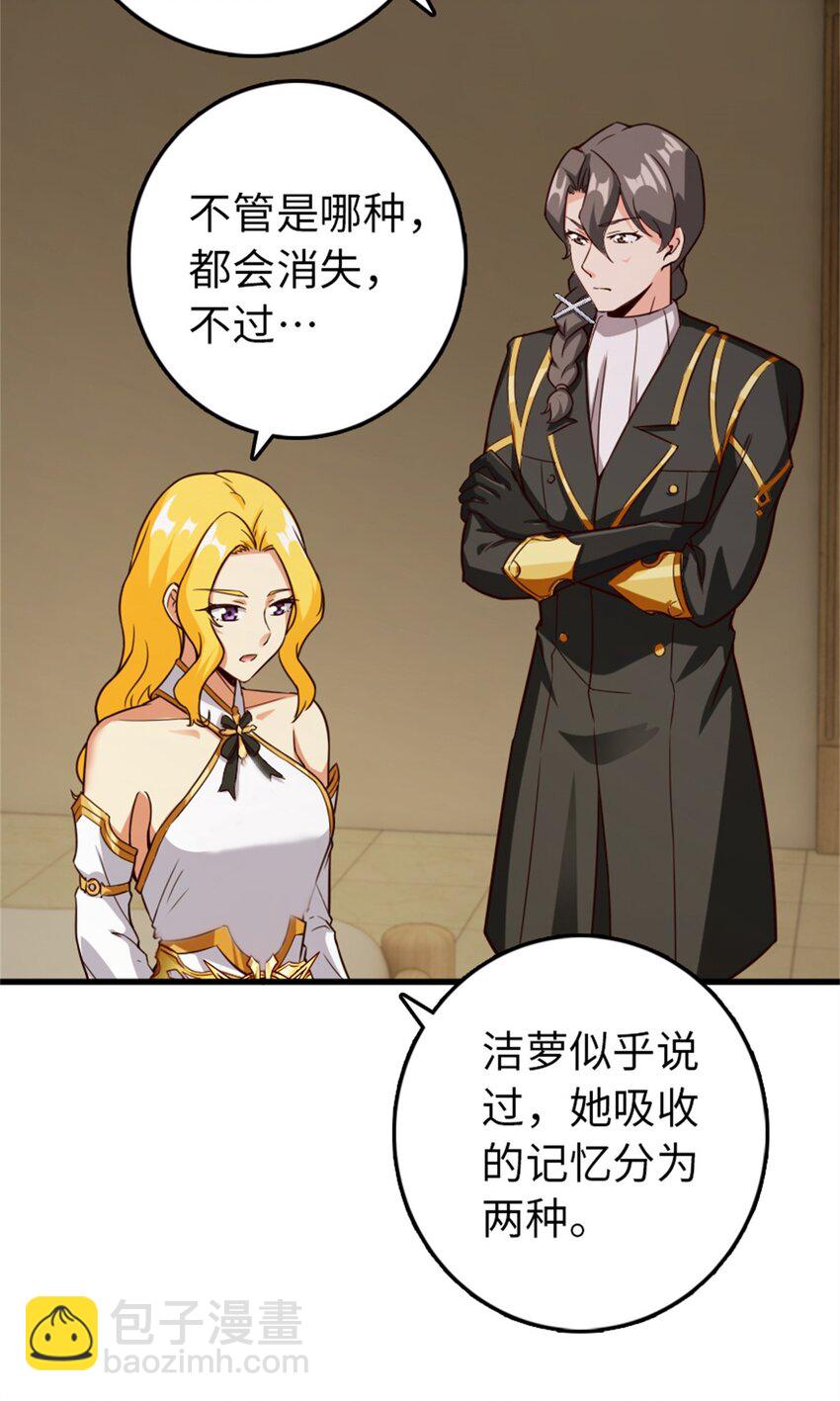 🍻放开那个女巫 360 攻心 第22页