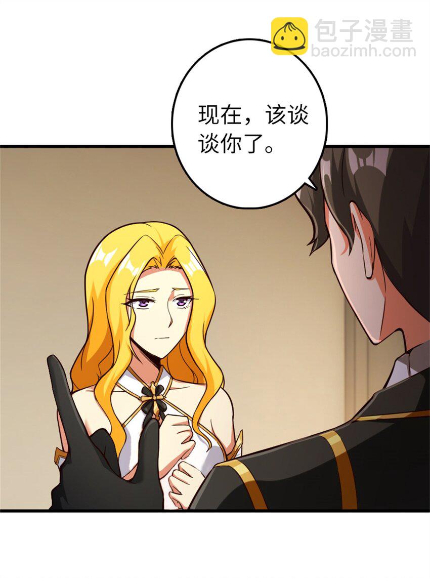 🍻放开那个女巫 360 攻心 第25页
