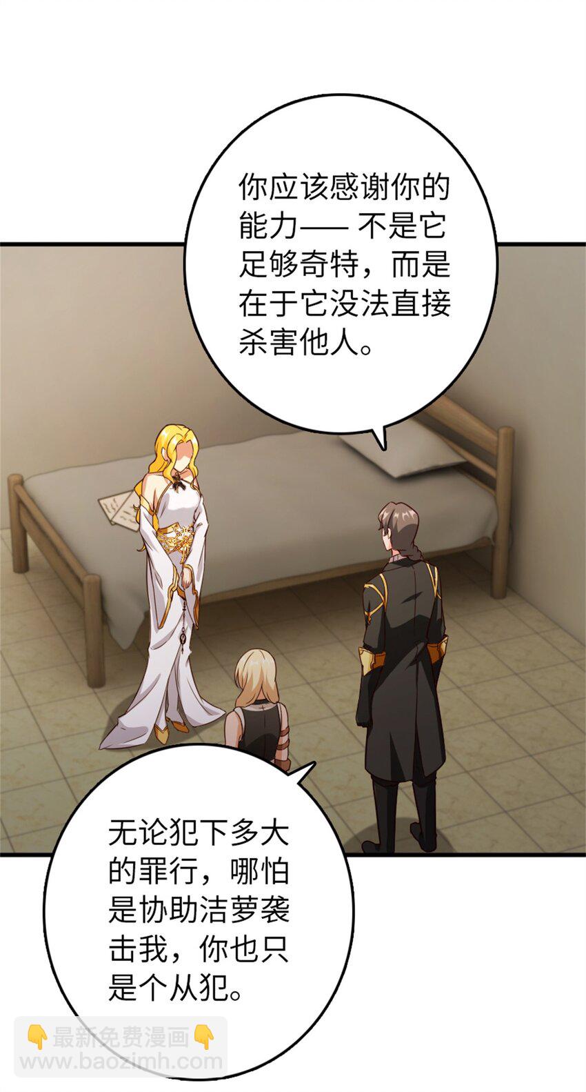 🍻放开那个女巫 360 攻心 第26页