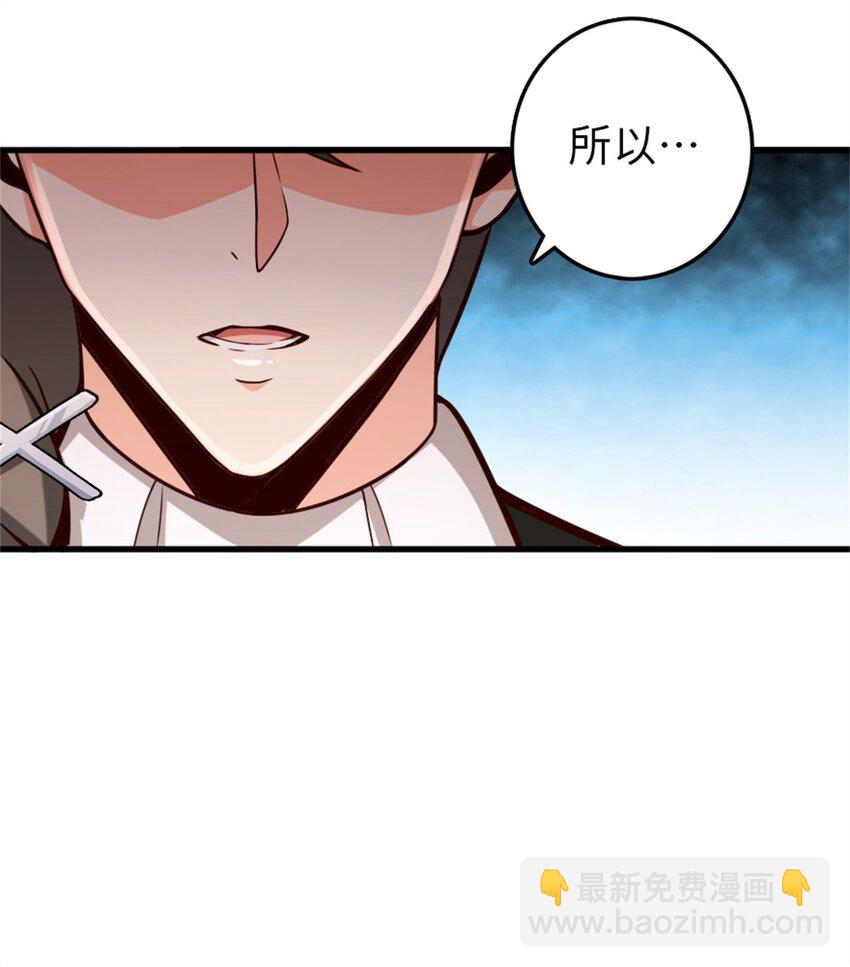 🍻放开那个女巫 360 攻心 第27页