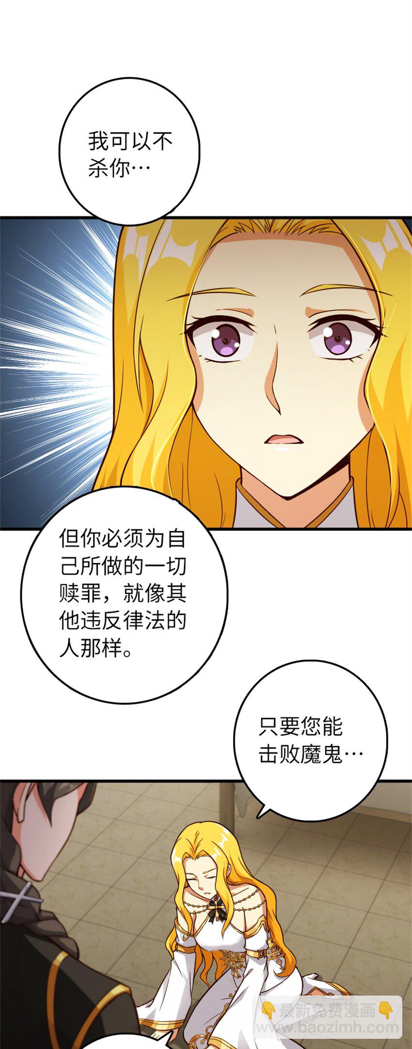 🍻放开那个女巫 360 攻心 第28页