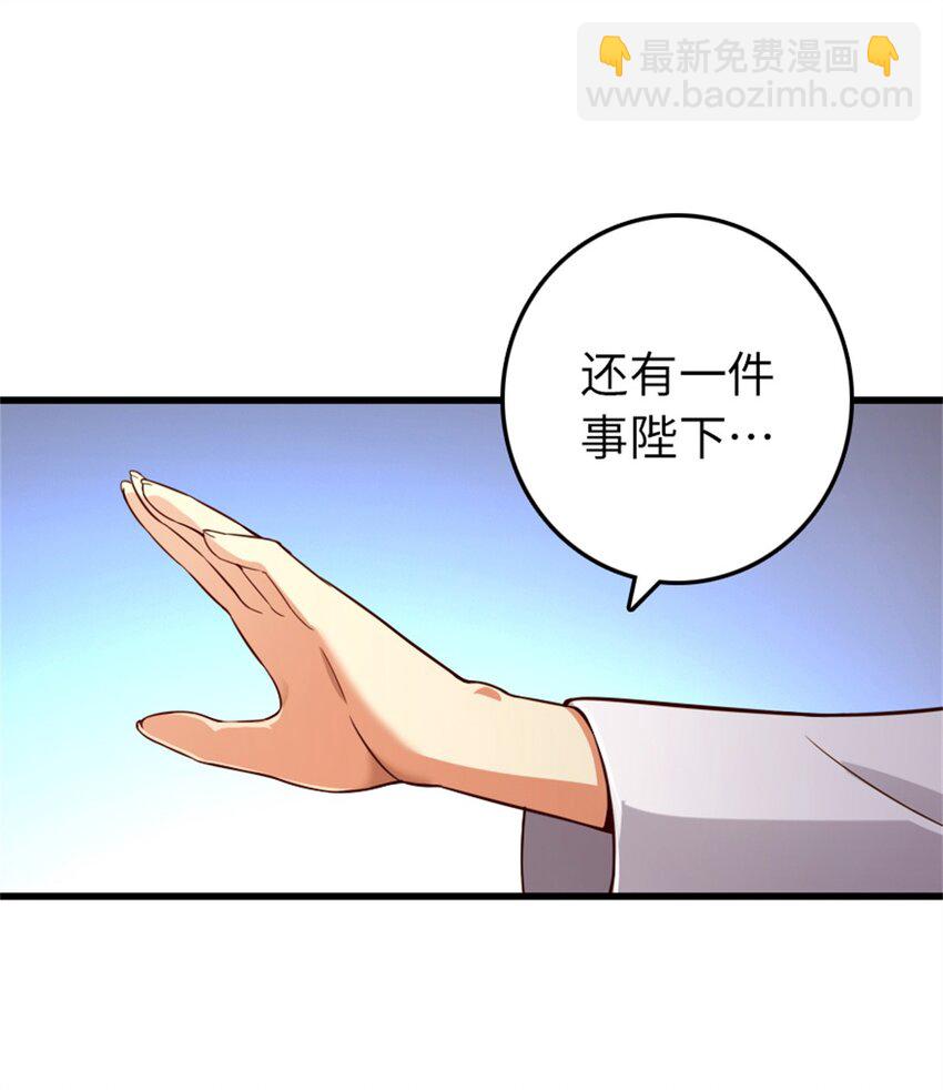 🍻放开那个女巫 360 攻心 第33页
