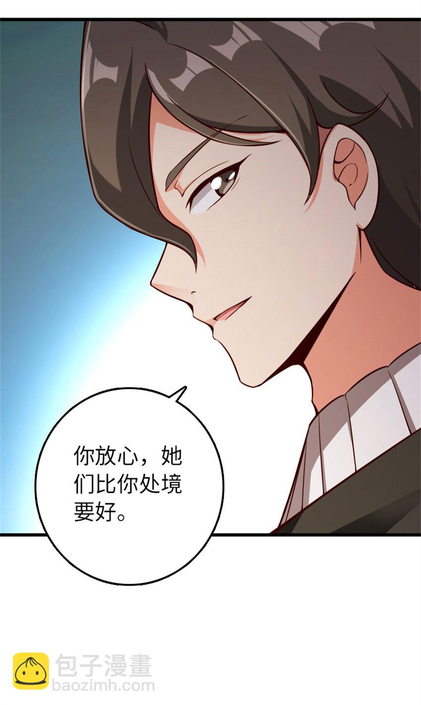 🍻放开那个女巫 360 攻心 第35页