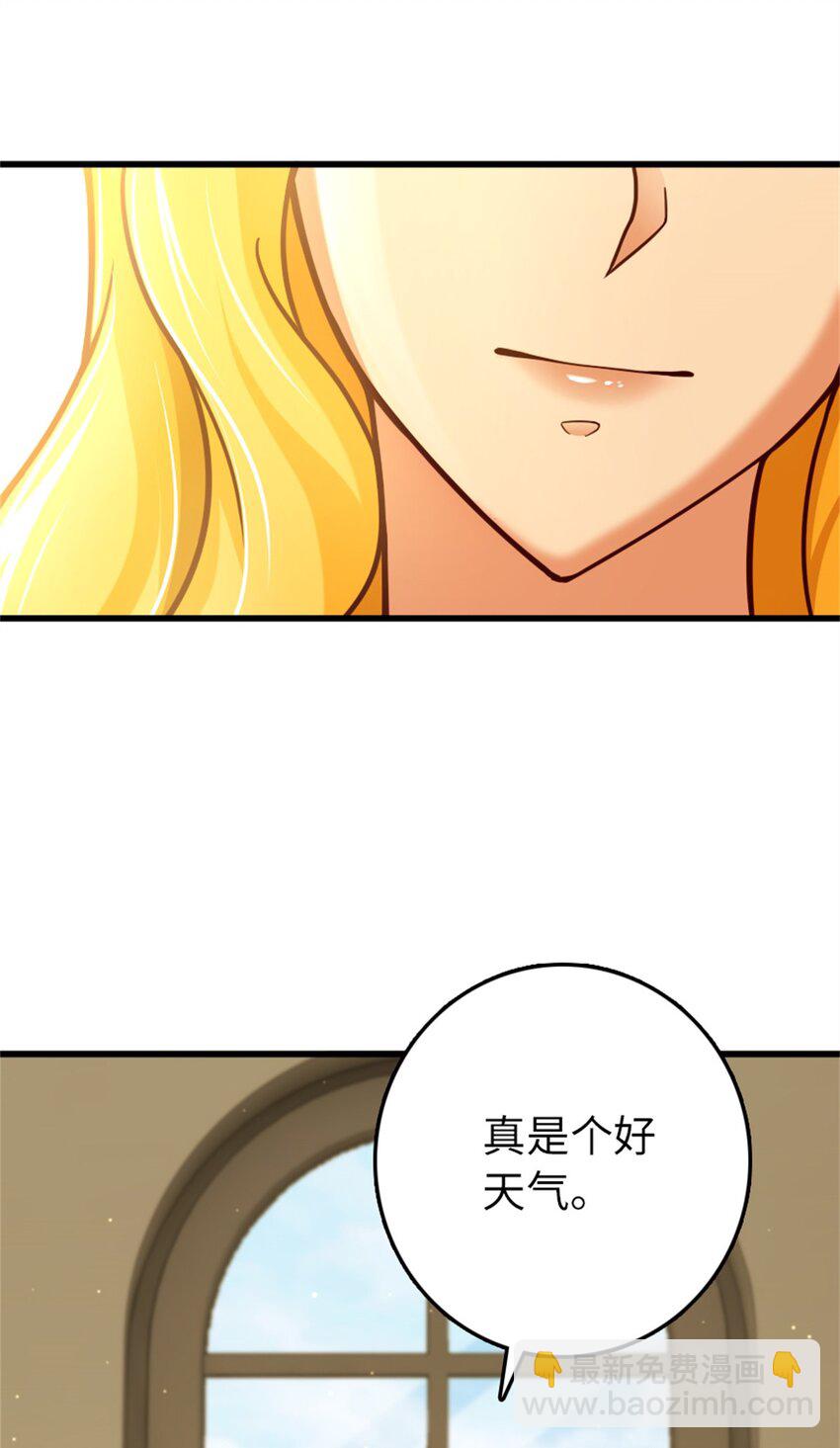 🍻放开那个女巫 360 攻心 第39页