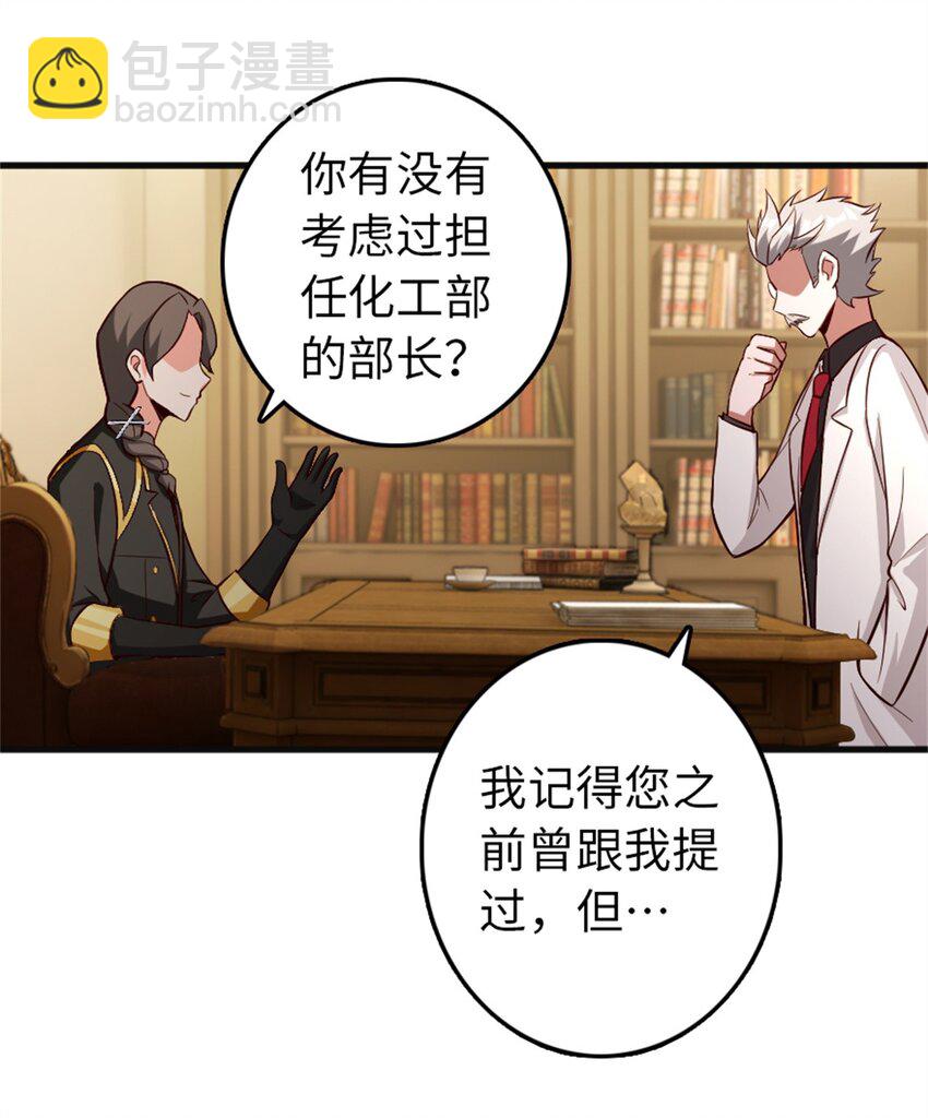 🍻放开那个女巫 360 攻心 第4页