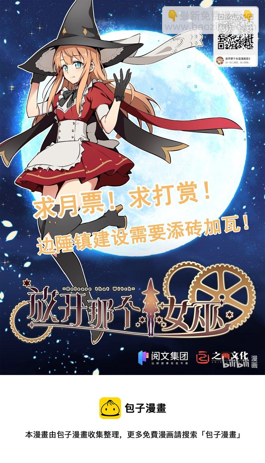 🍻放开那个女巫 360 攻心 第41页