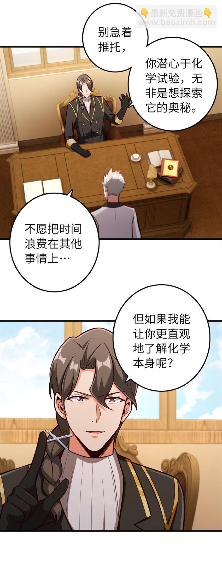 🍻放开那个女巫 360 攻心 第6页