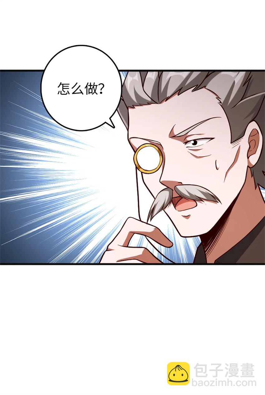 🍻放开那个女巫 360 攻心 第7页
