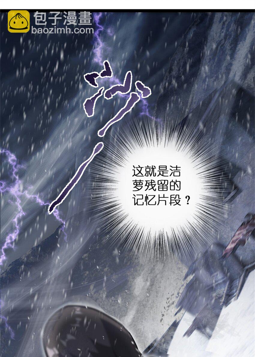 🍻放开那个女巫 362 一墙之隔的秘密 第11页