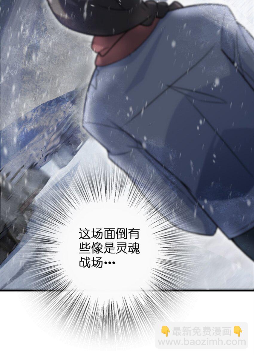 🍻放开那个女巫 362 一墙之隔的秘密 第12页