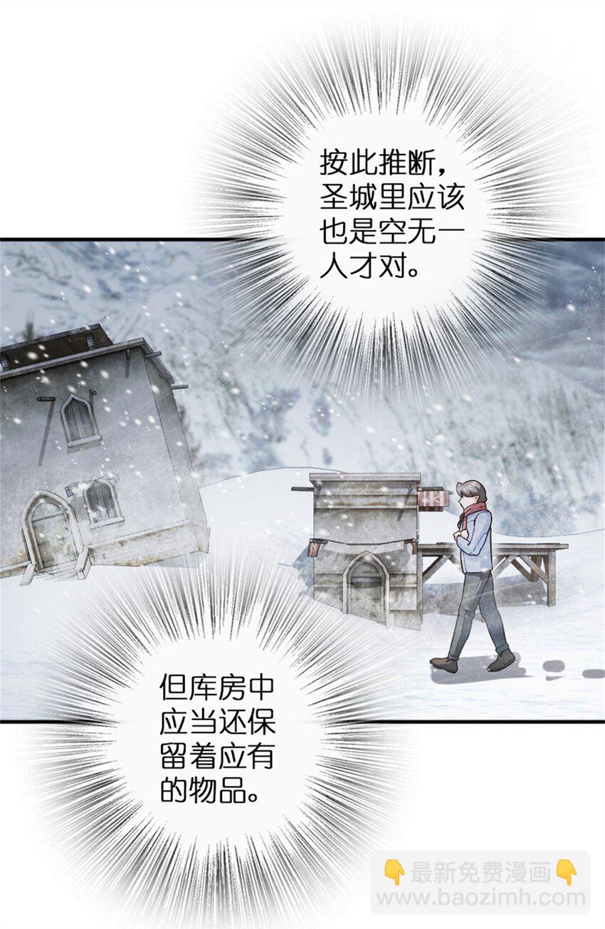 🍻放开那个女巫 362 一墙之隔的秘密 第13页