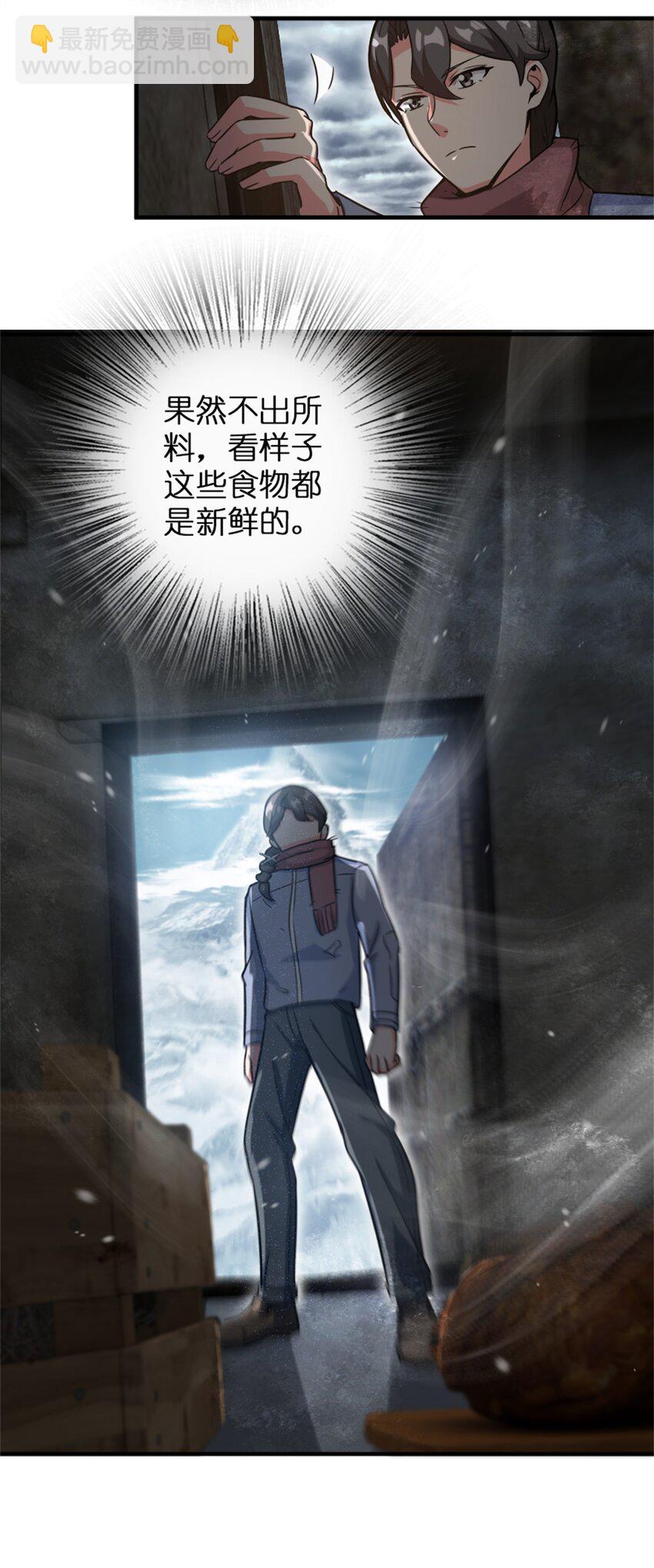 🍻放开那个女巫 362 一墙之隔的秘密 第14页