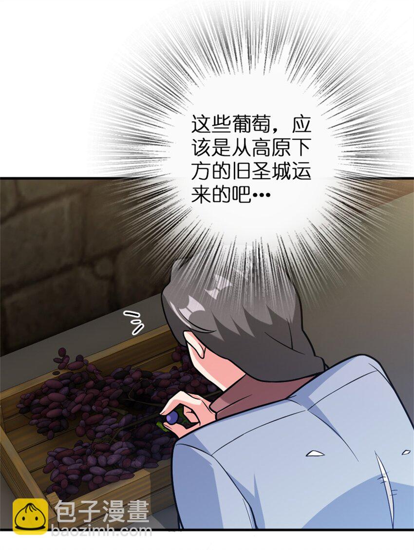 🍻放开那个女巫 362 一墙之隔的秘密 第15页