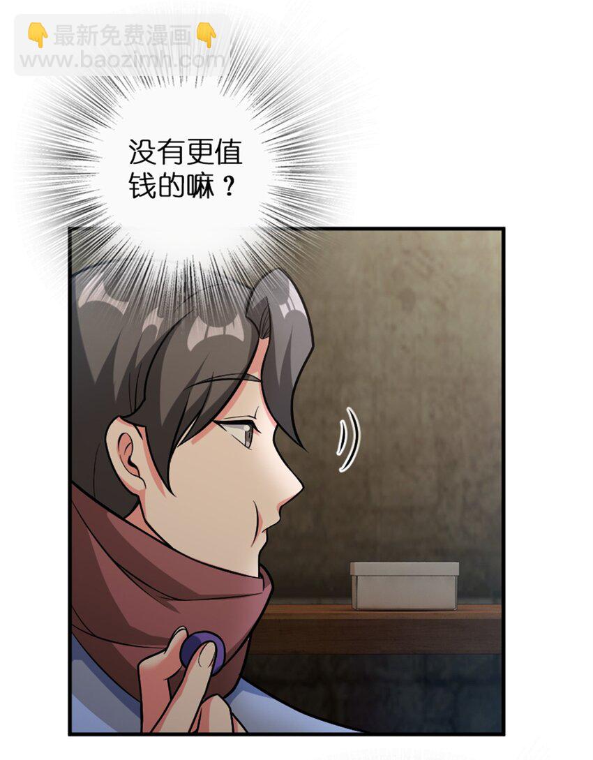 🍻放开那个女巫 362 一墙之隔的秘密 第16页
