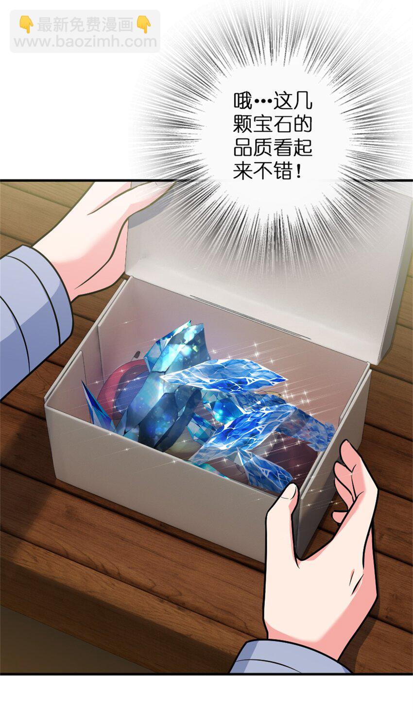 🍻放开那个女巫 362 一墙之隔的秘密 第17页