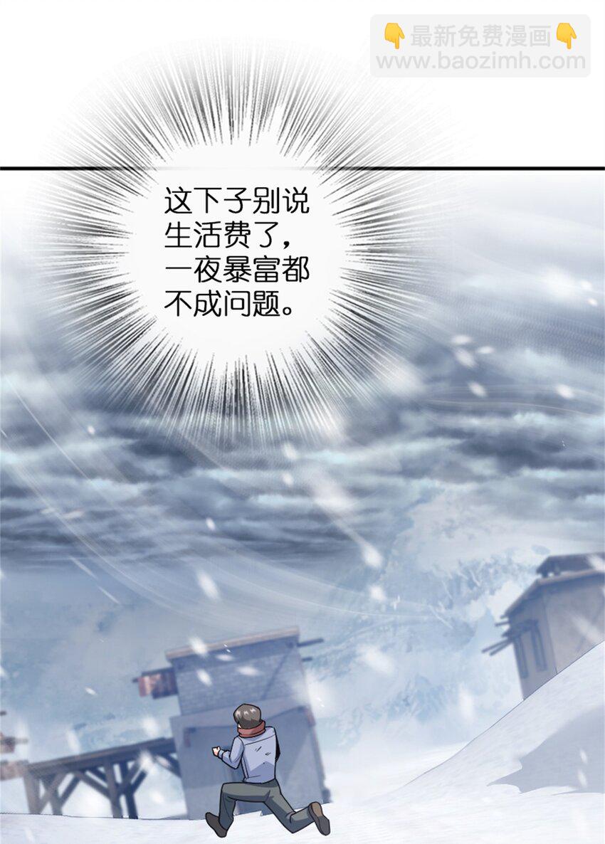 🍻放开那个女巫 362 一墙之隔的秘密 第18页