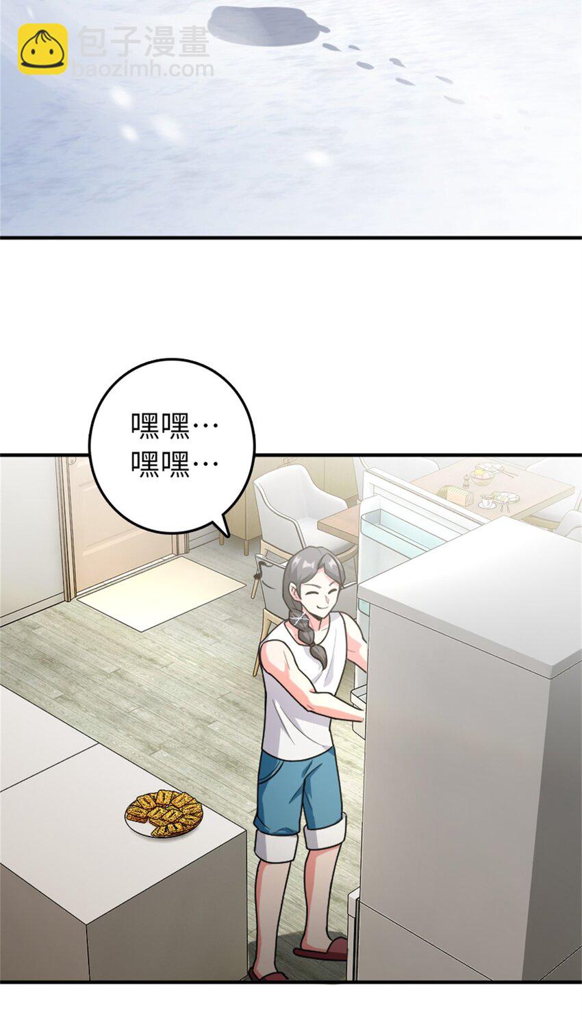 🍻放开那个女巫 362 一墙之隔的秘密 第19页