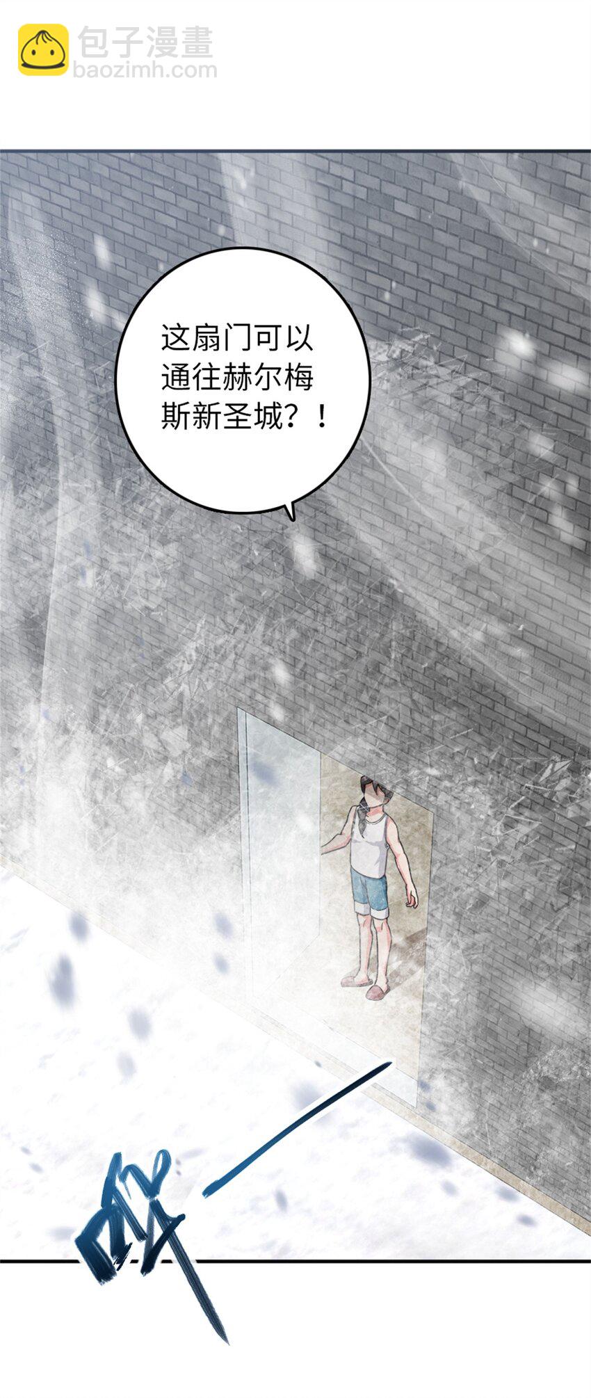 🍻放开那个女巫 362 一墙之隔的秘密 第2页
